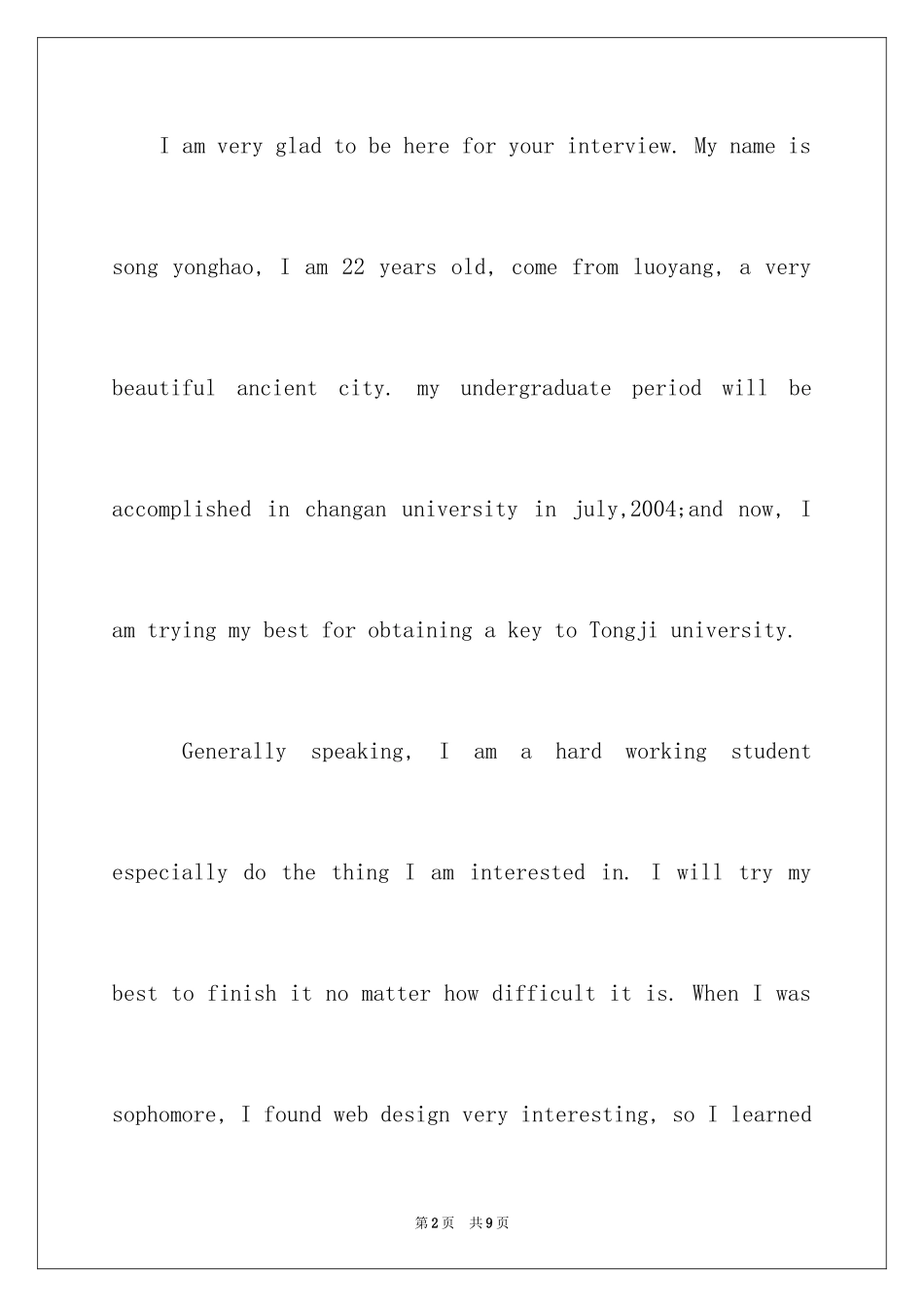 2024博士面试英文自我介绍_1_第2页