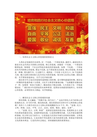 党的十八大报告强调指出