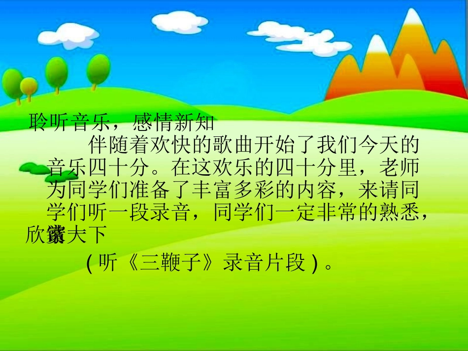网上搜索的军民大生产。大家一起来找出课件的缺点和优点吧_第2页
