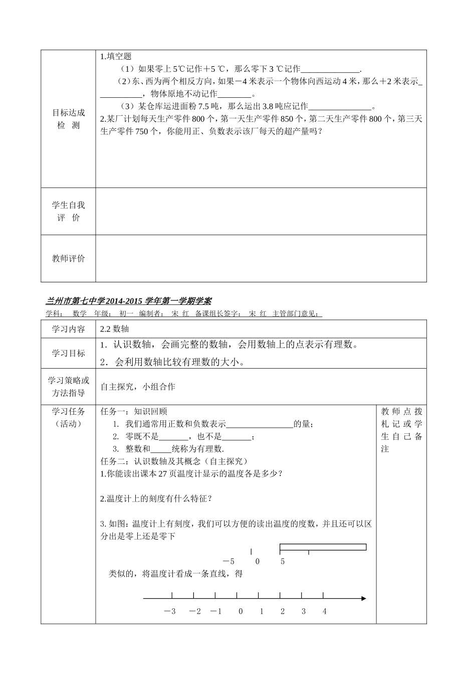 有理数 (2)_第2页