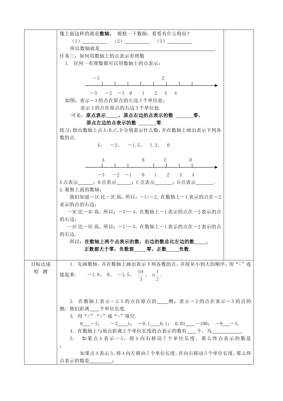 有理数 (2)_第3页