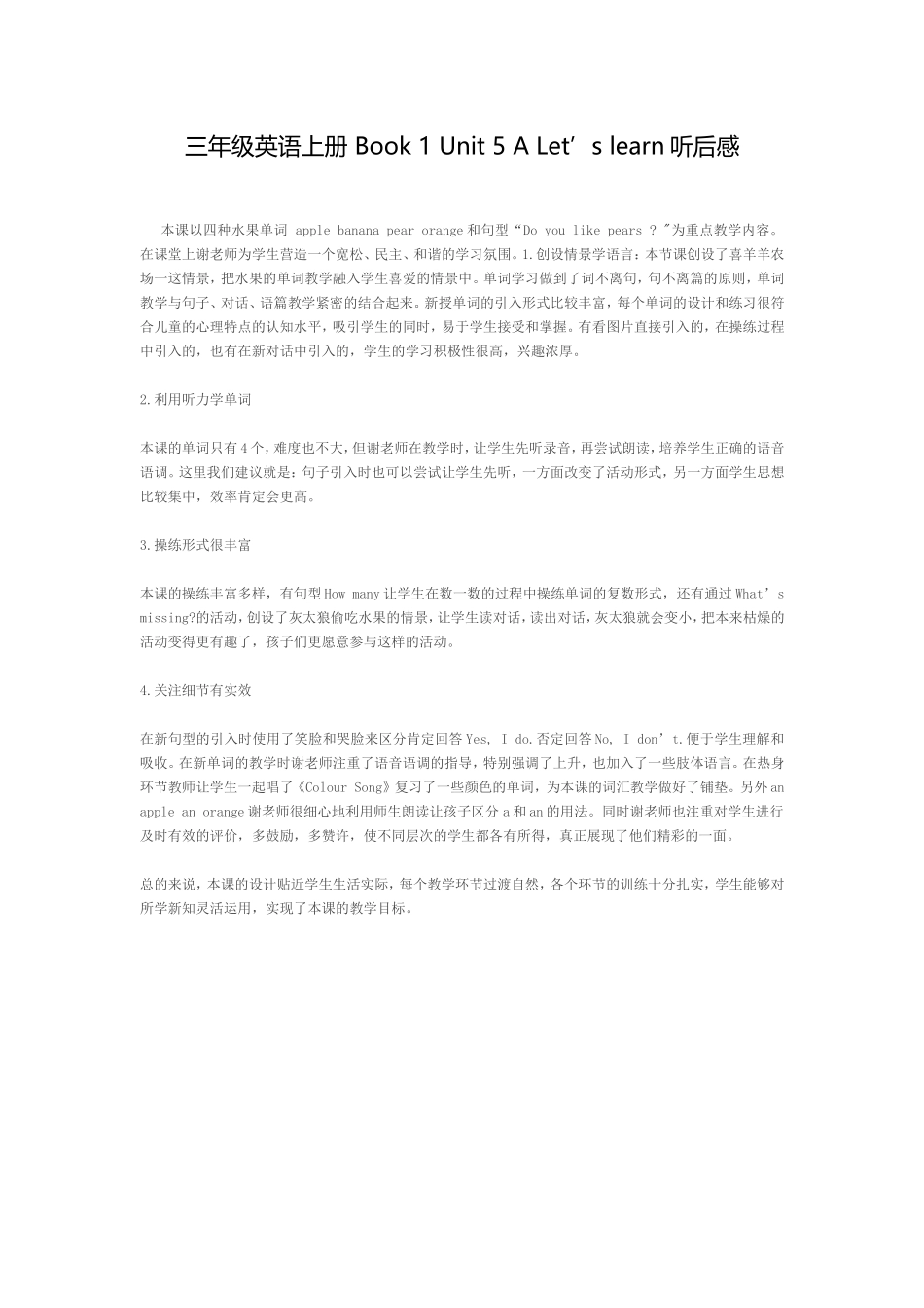 三年级英语上册Book1Unit5A听后感_第1页