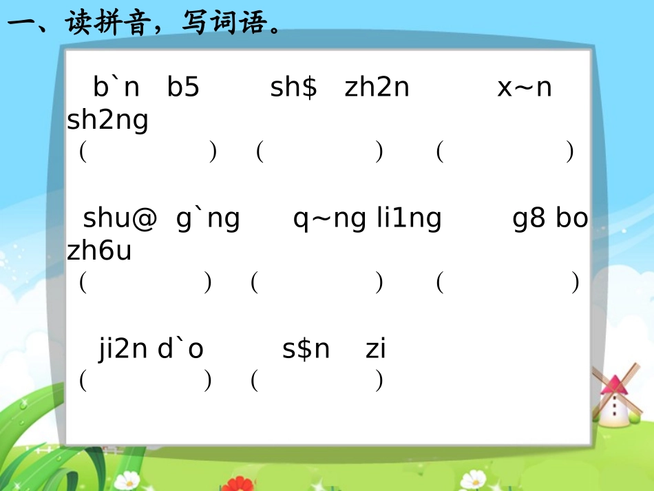 莲叶青青每课一练_第3页