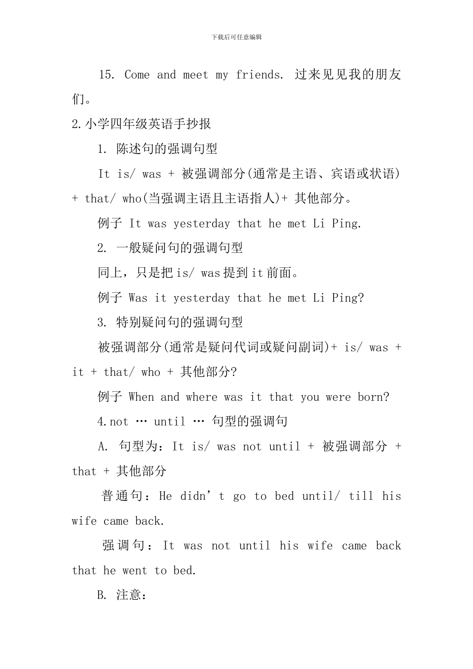 小学四年级英语手抄报_第2页