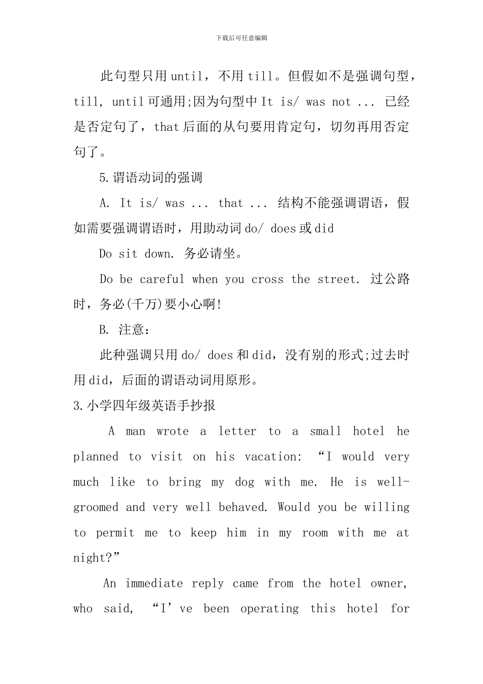 小学四年级英语手抄报_第3页