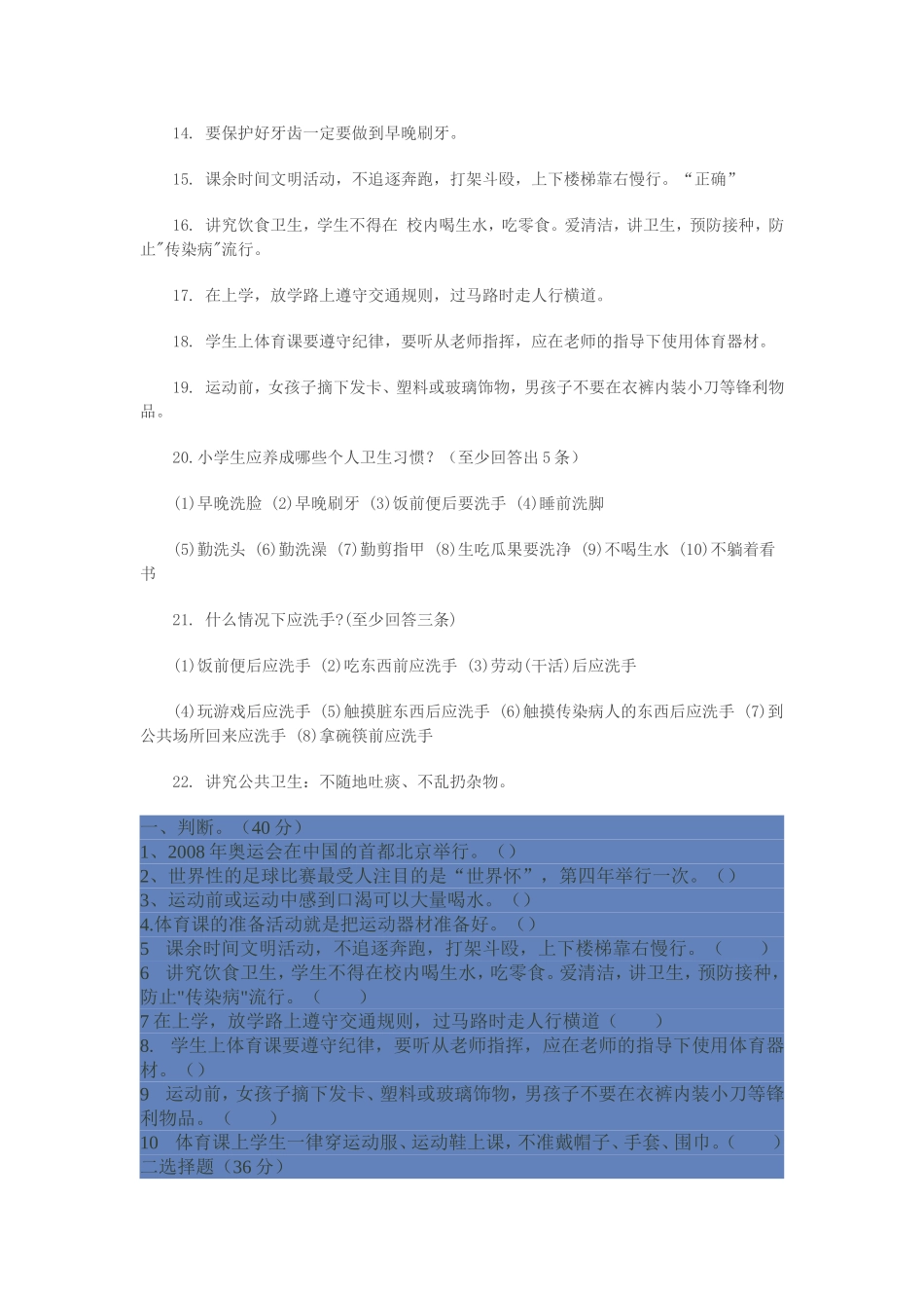 二年复习测试题_第3页