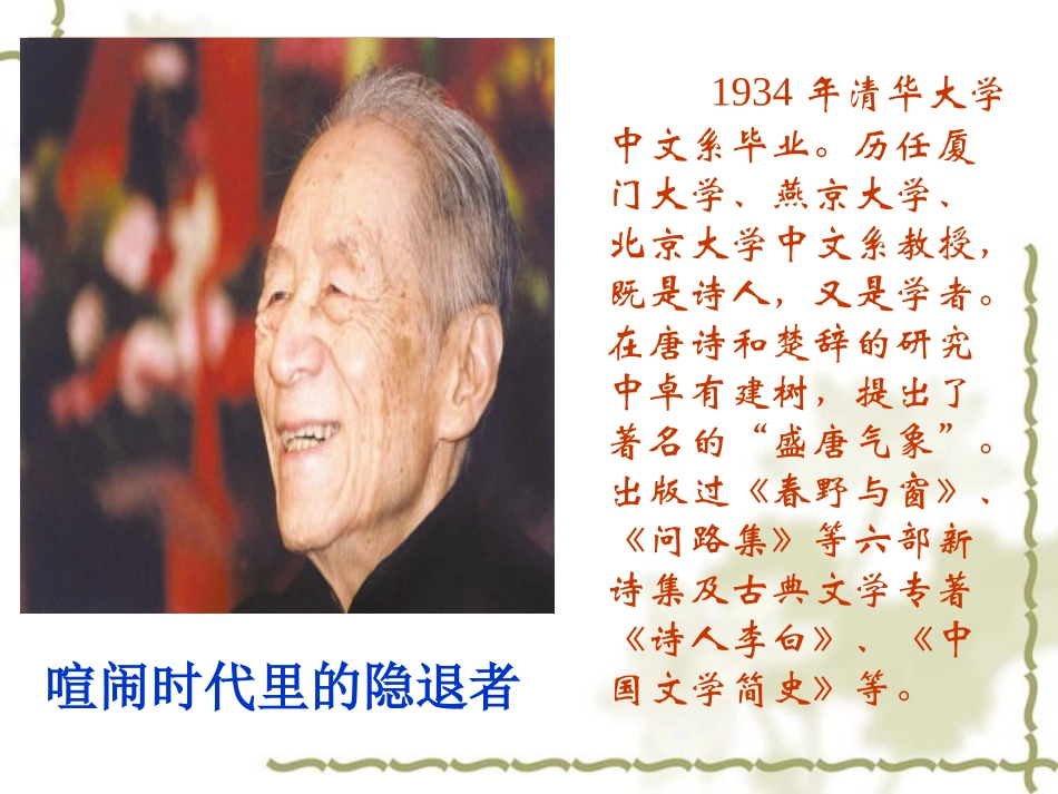 《说“木叶”》_第2页