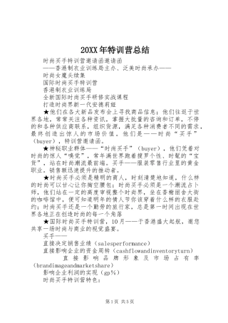 20XX年特训营总结 (5)