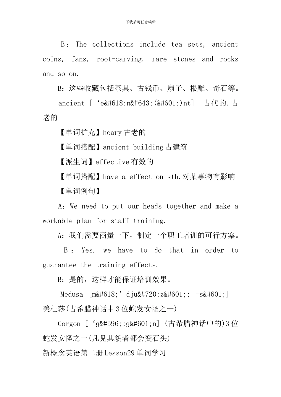 新概念英语第二册Lesson28-30单词学习_第2页