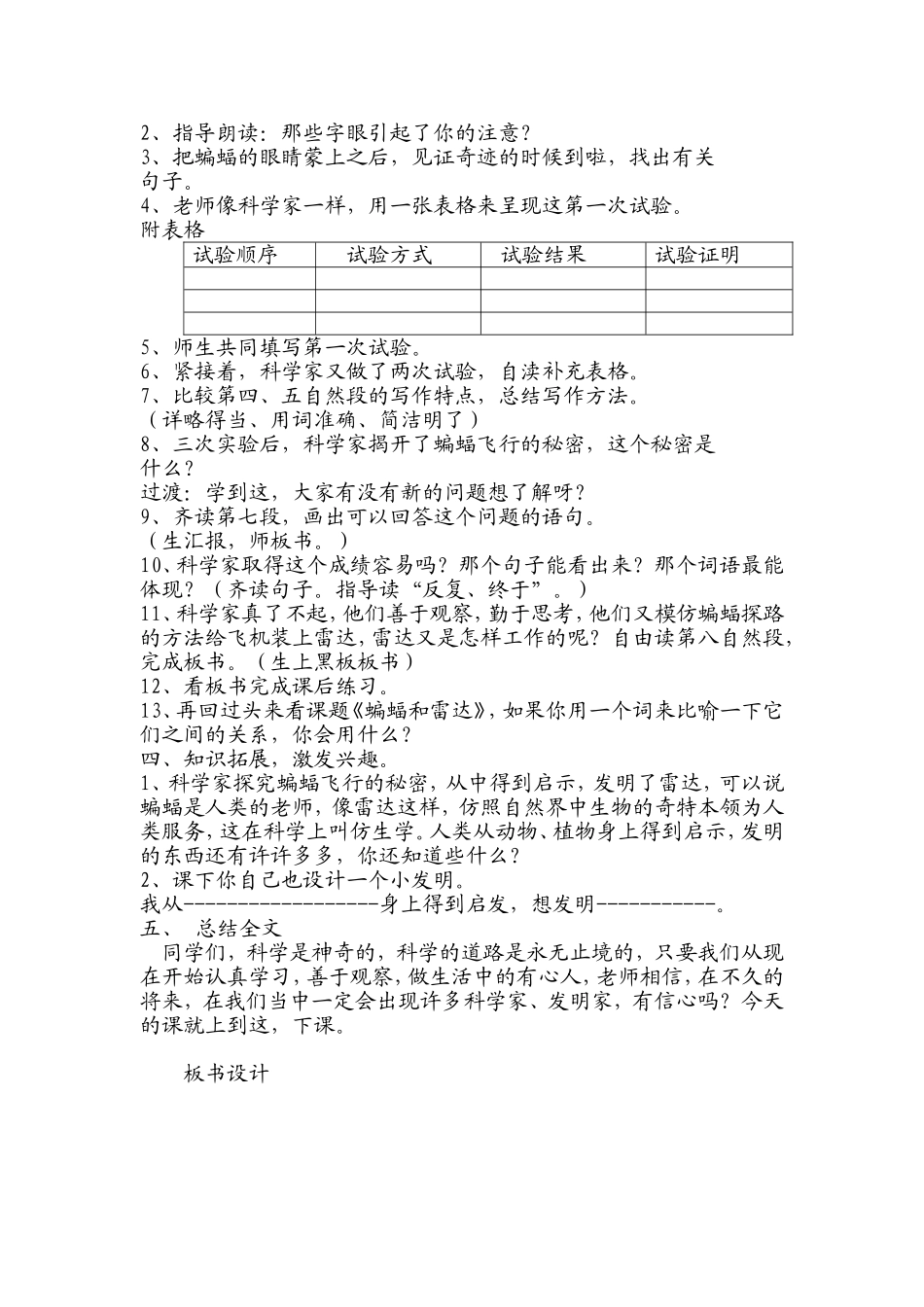 修改后的教案1_第2页
