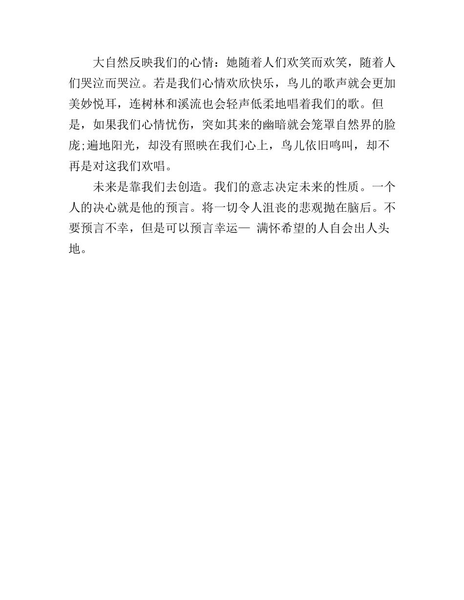 2分钟英语演讲稿：人生由我们自己造_第2页