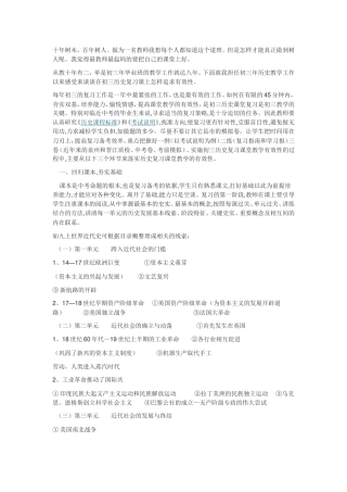 九上世界近代史线索