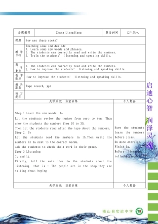 七年级上英语Unit7Howmucharethesesocks第三课时
