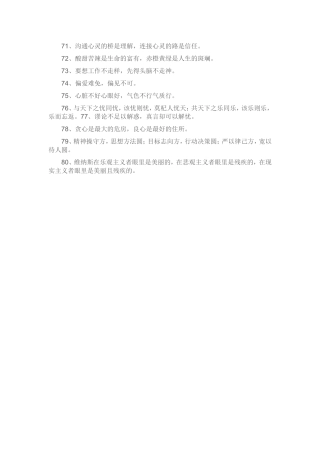 沟通心灵的桥是理解