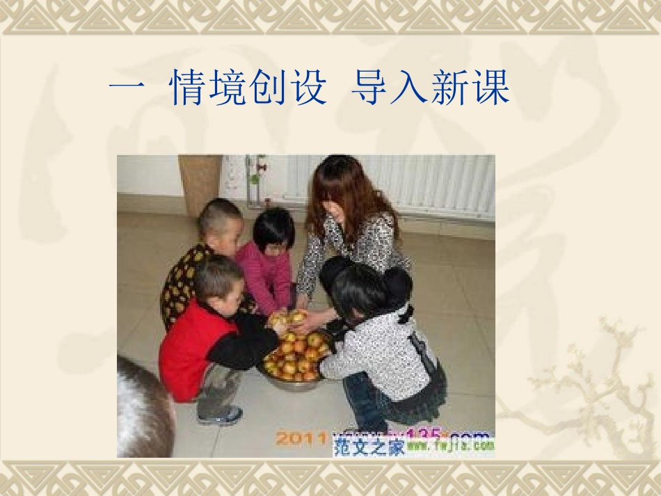 一元一次方程的应用_第2页