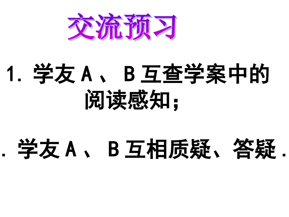 认识一元一次方程 (2)_第3页