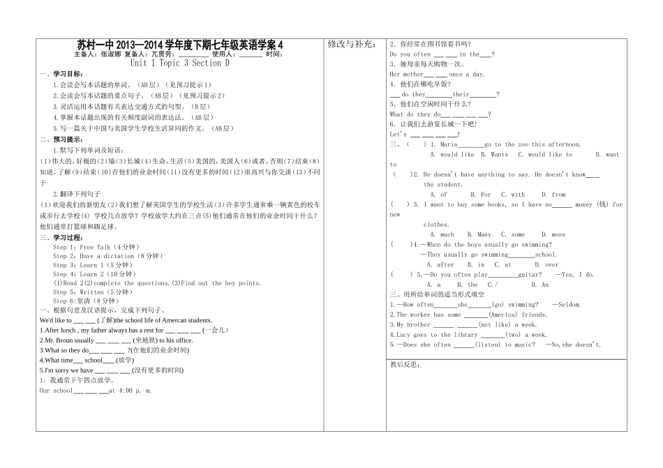 七下英语学案4_第1页