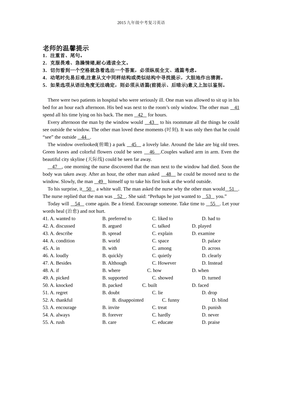 决战中考英语之完胜完形填空_第2页