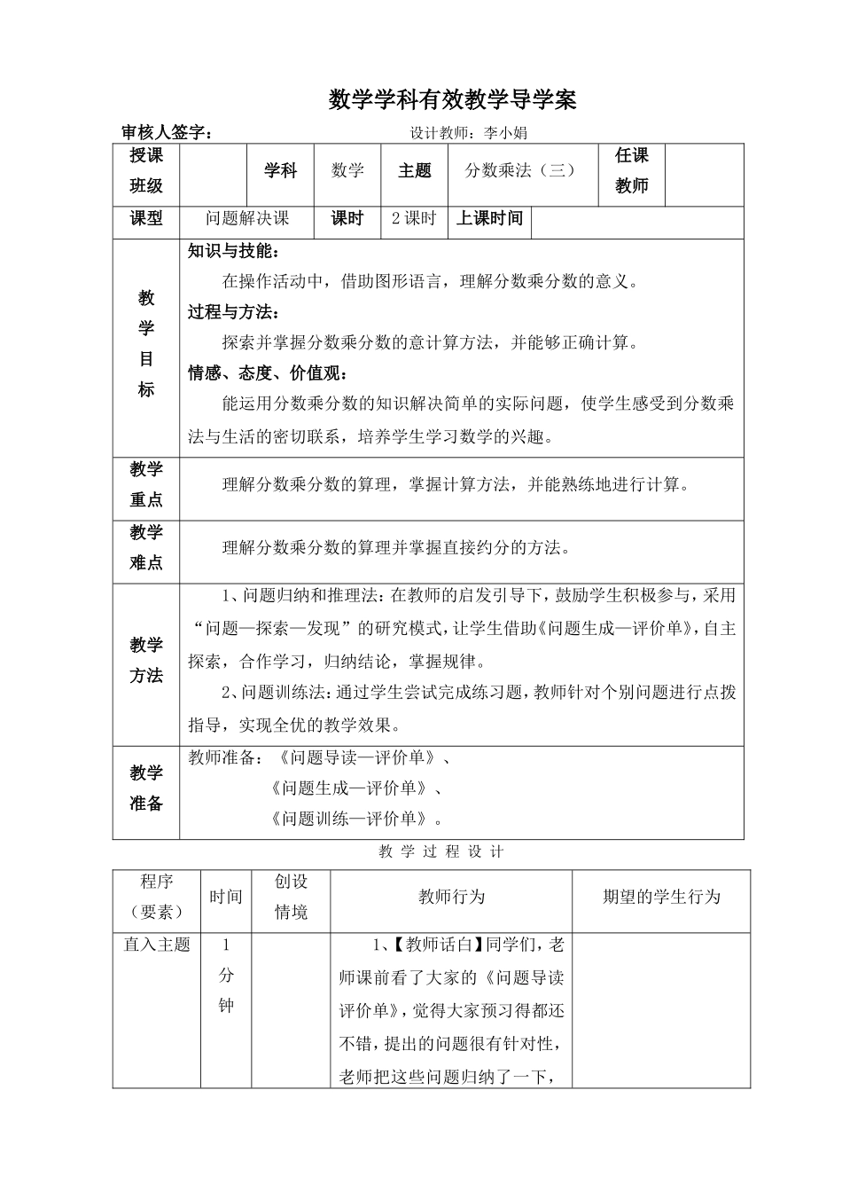 分数乘法333_第1页