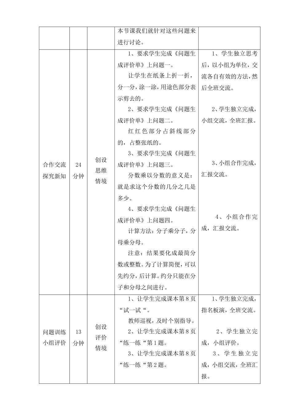 分数乘法333_第2页
