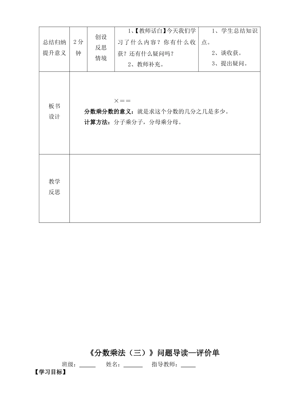 分数乘法333_第3页