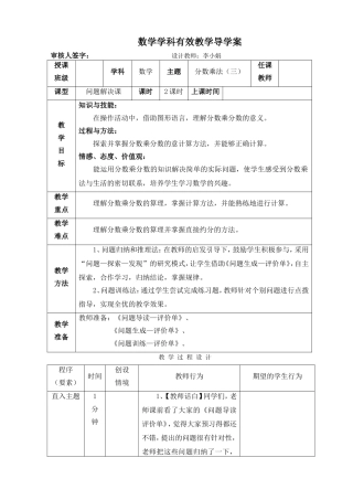 分数乘法333