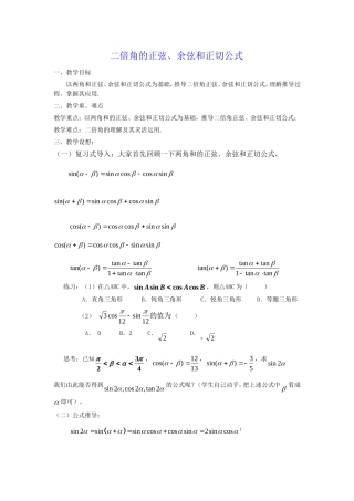 二倍角的正弦