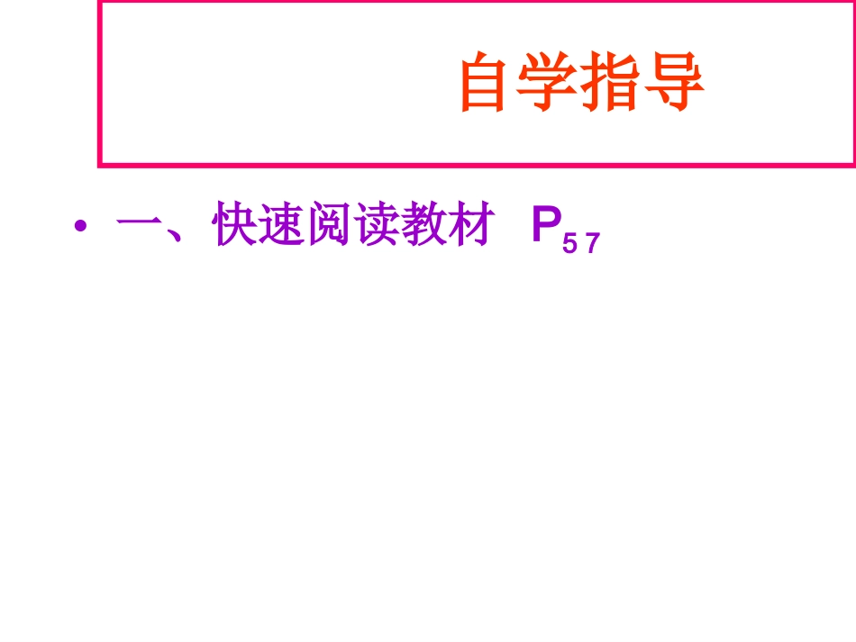 实际问题与反比例函数_第3页