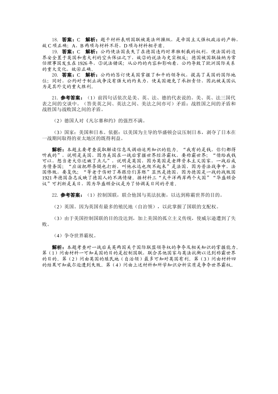 凡华体系答案_第2页