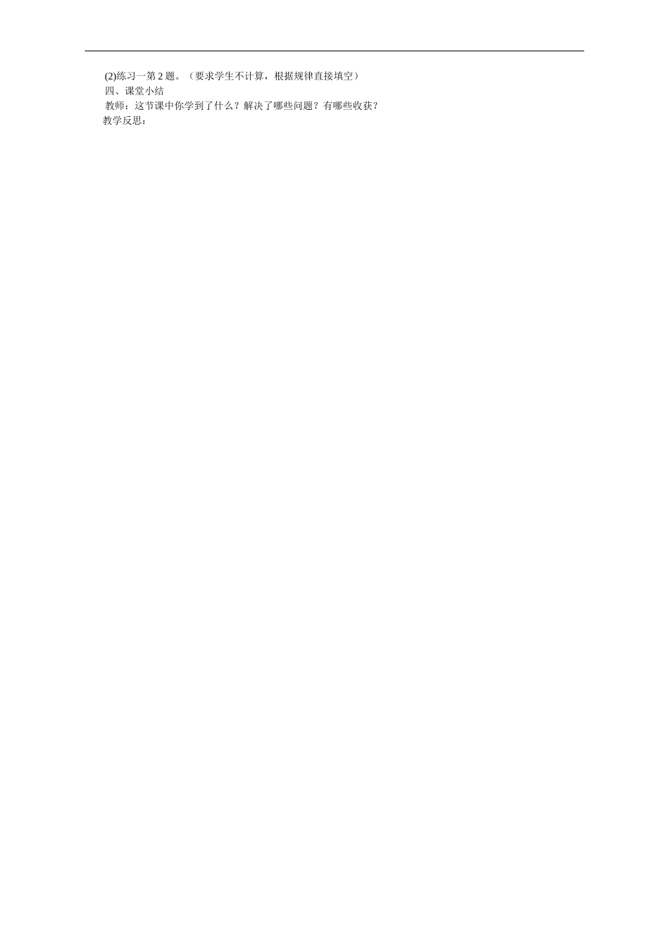 小数乘整数一_第3页