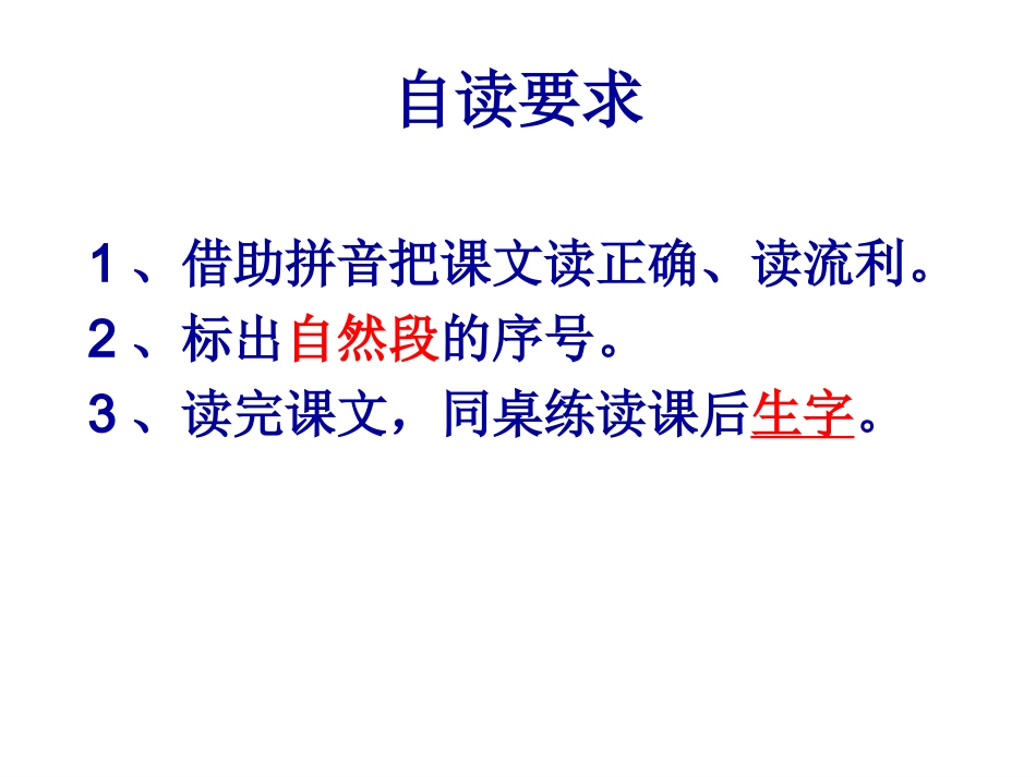 《春到梅花山》_第3页