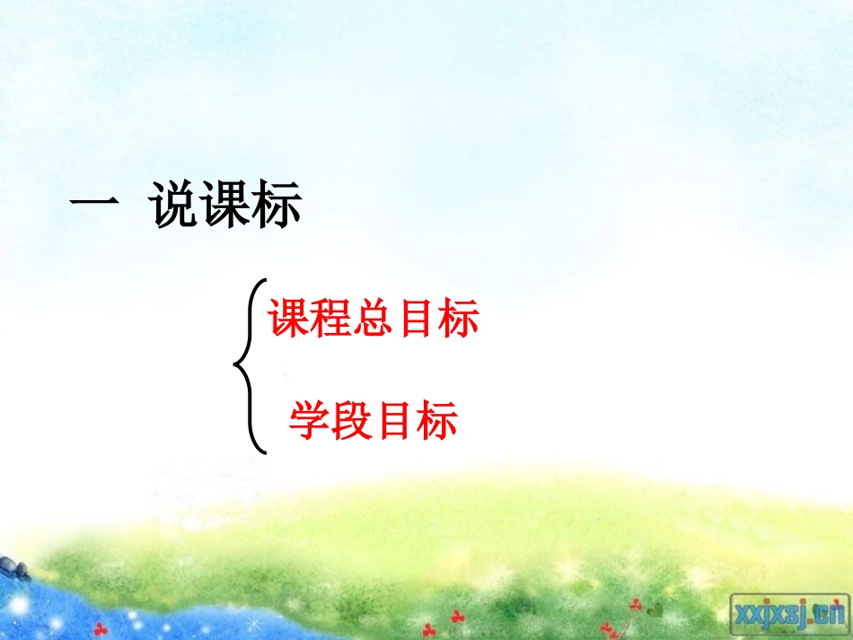 人教版pep四年级下册英语知识树新_第3页