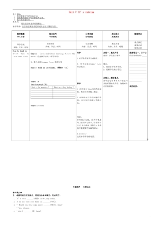 七年级英语下册Unit7It’sraining（SectionAGrammarfocus-3b）导学案（无答案）（新版）人教新目标版