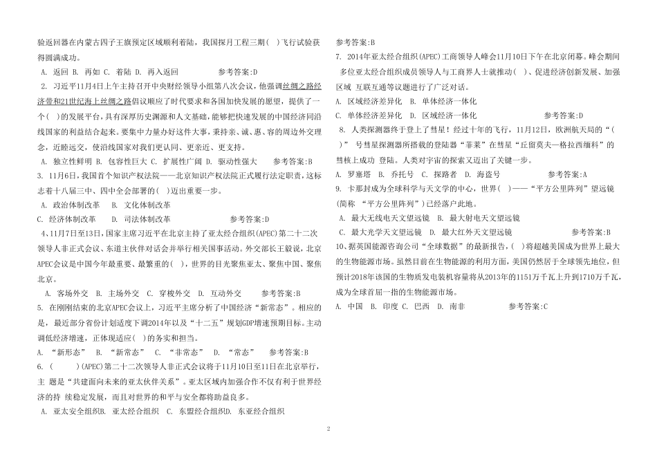 2014年11月重大时事_第2页