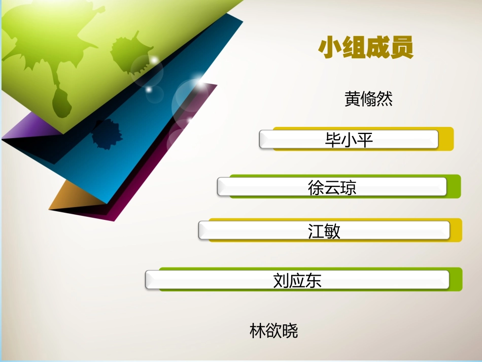中职组任务分配xls_第2页