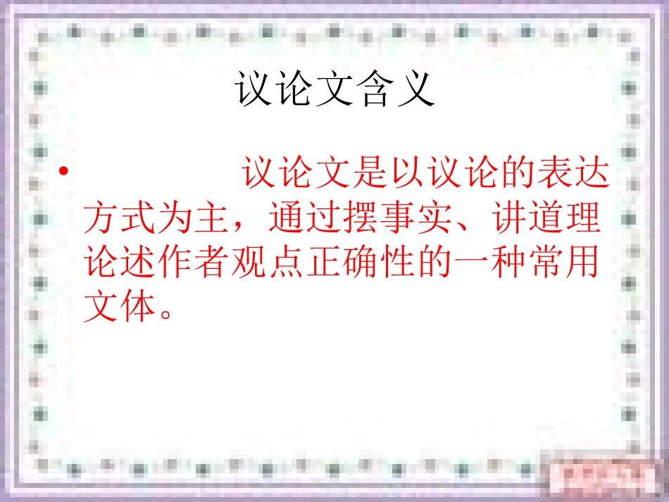 事物的正确答案不止一个 (4)_第2页