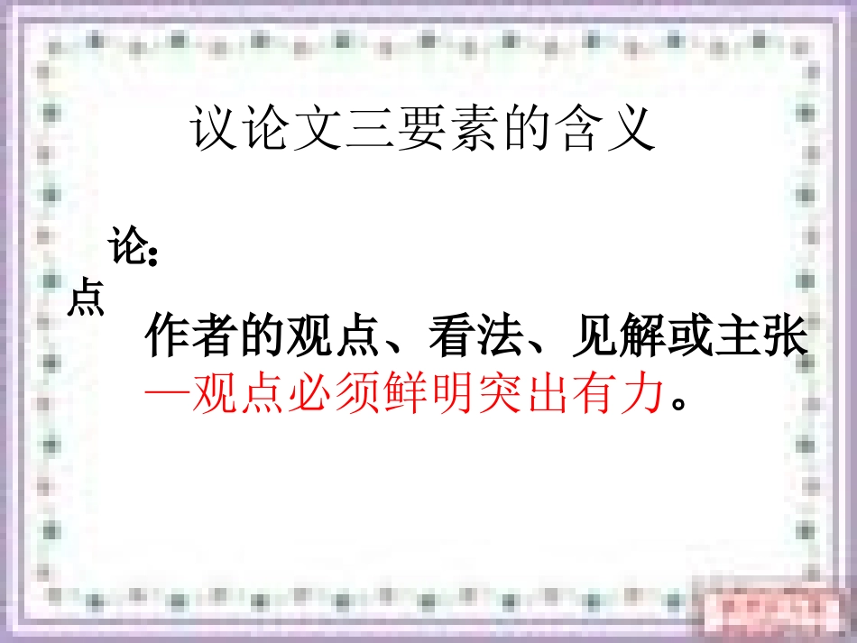 事物的正确答案不止一个 (4)_第3页