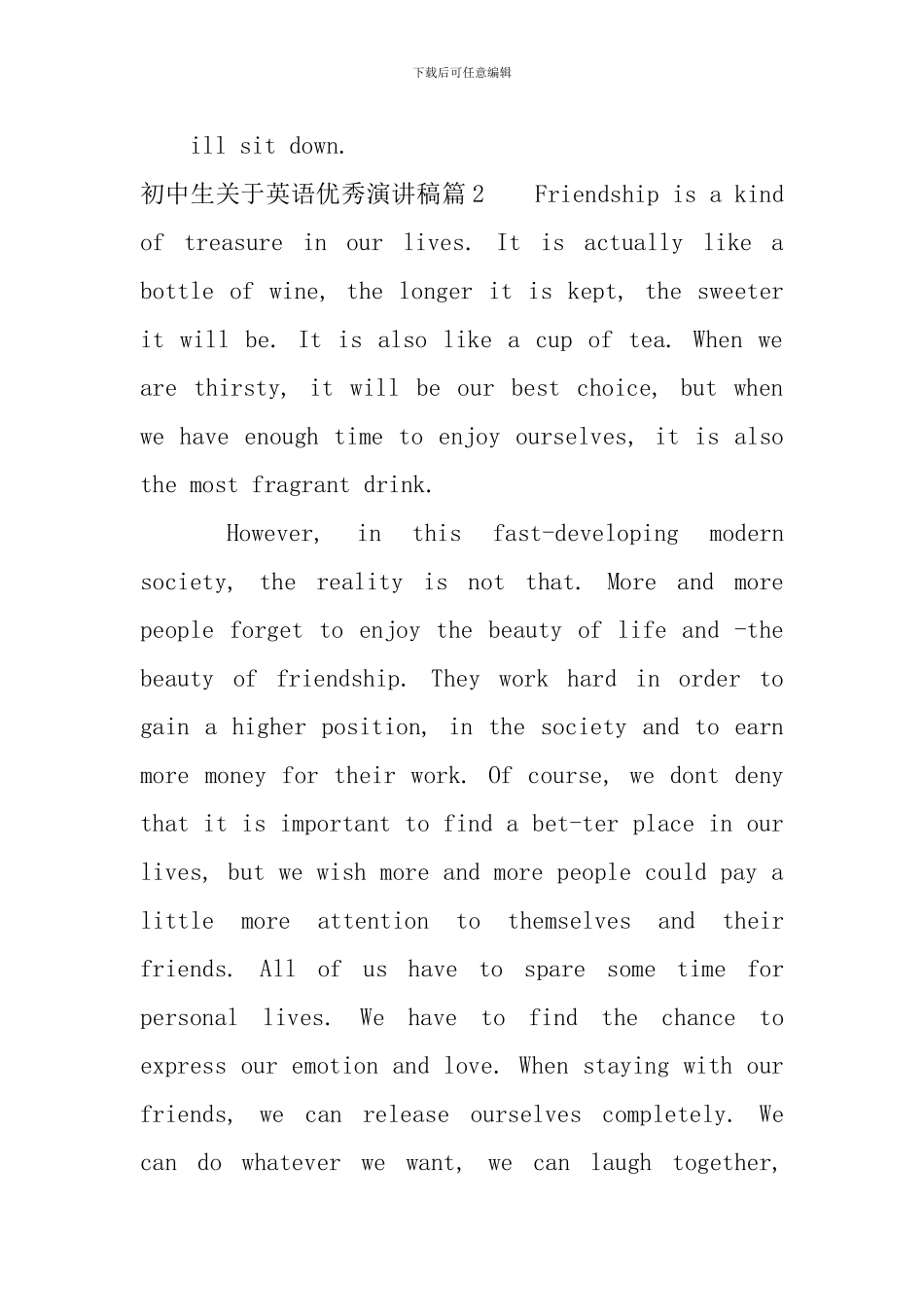 初中生关于英语优秀演讲稿_第2页