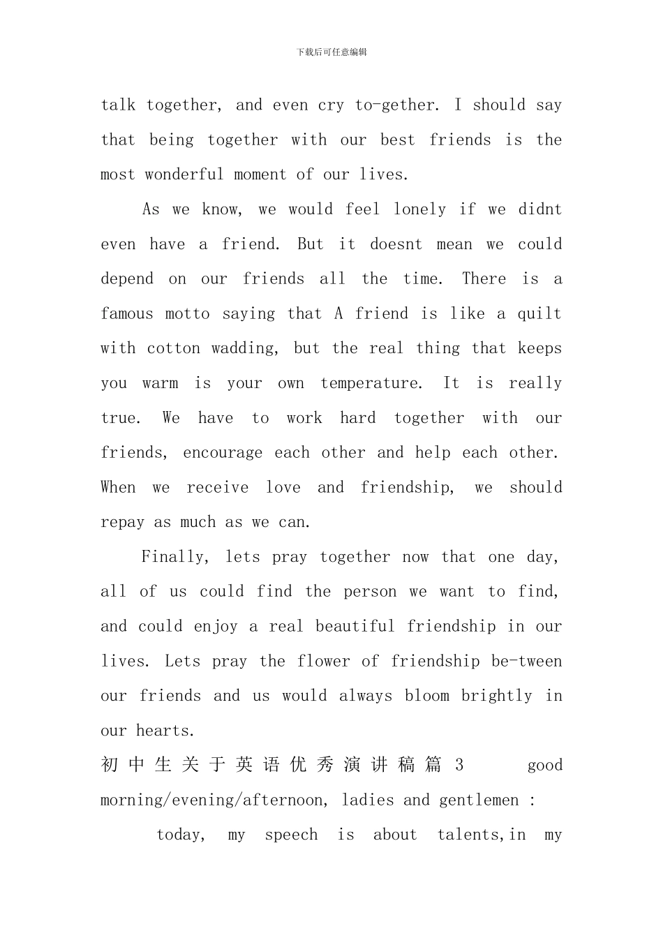 初中生关于英语优秀演讲稿_第3页