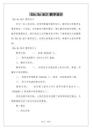 《Do Re Mi》教学设计