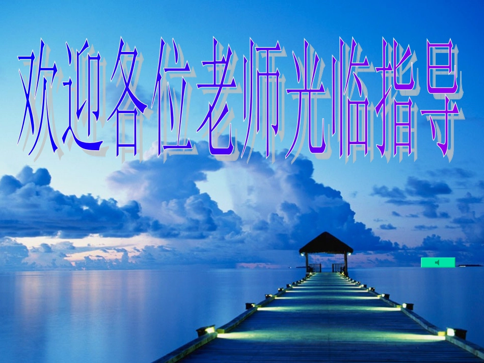 电学实验中仪表的选择_第1页