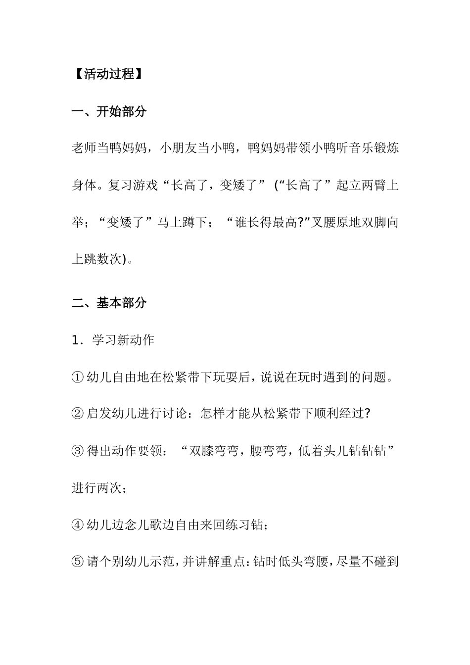 爱护水源，保护环境_第2页