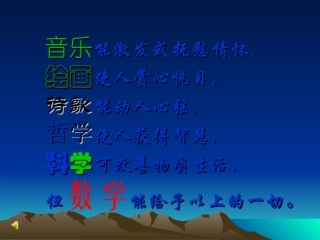 等式的性质PPT