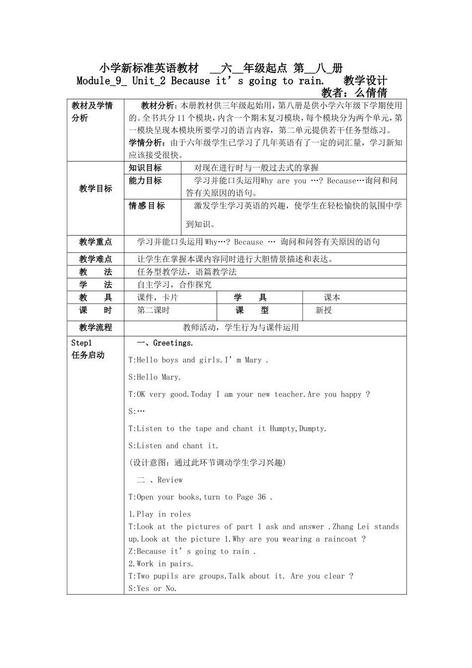 六年级（下）英语《Module9Unit2第二课时》》教学设计(1)_第1页