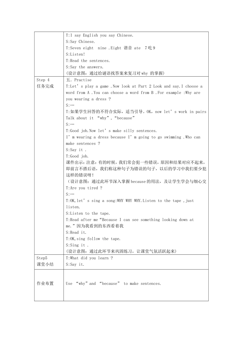六年级（下）英语《Module9Unit2第二课时》》教学设计(1)_第3页
