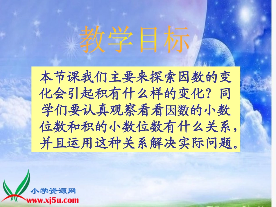 (北师大版)四年级数学下册课件_街心广场_第2页