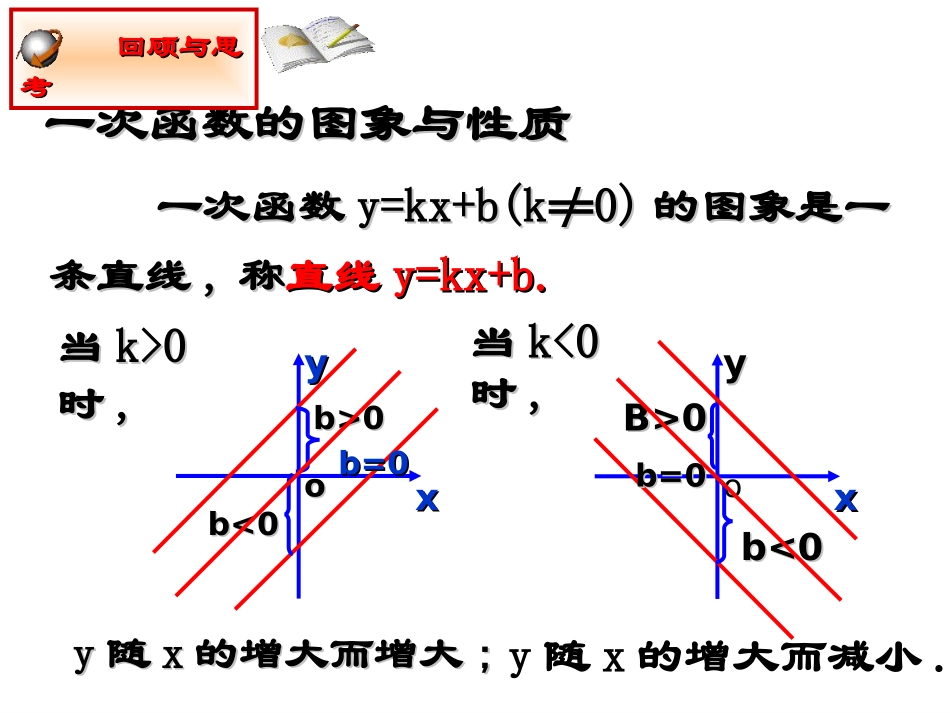 反比例函数的图像与性质_第2页