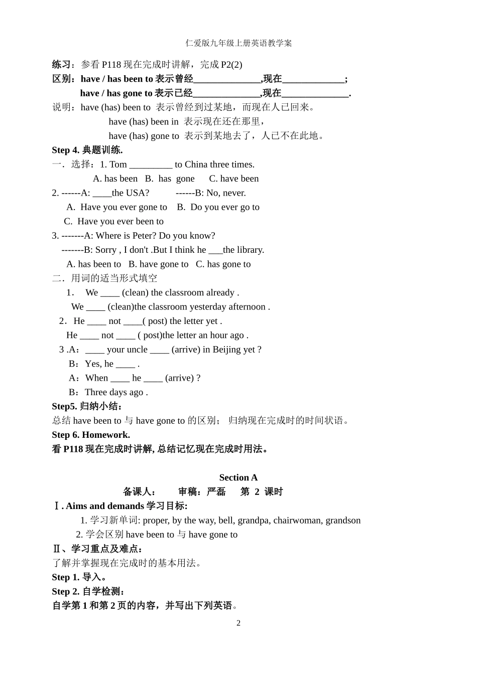 仁爱版九年级英语上册教学案_第2页
