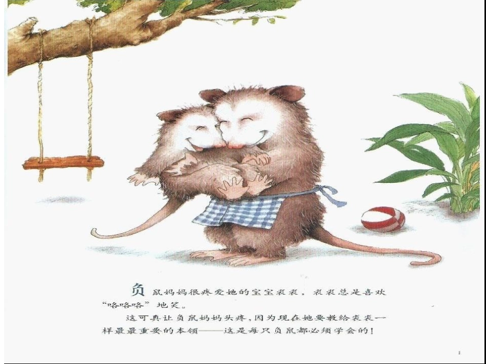 不要再笑了裘裘_第3页