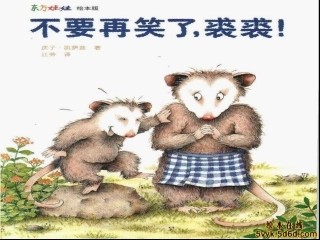 不要再笑了裘裘
